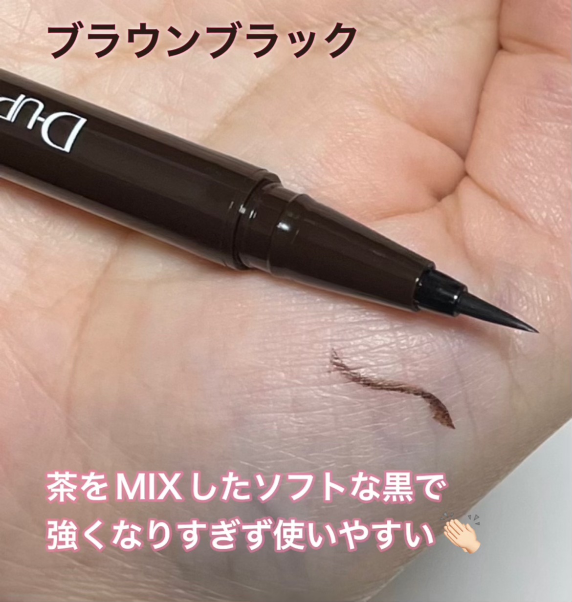 シルキーリキッドアイライナーWP/D-UP/リキッドアイライナーを使ったクチコミ（3枚目）