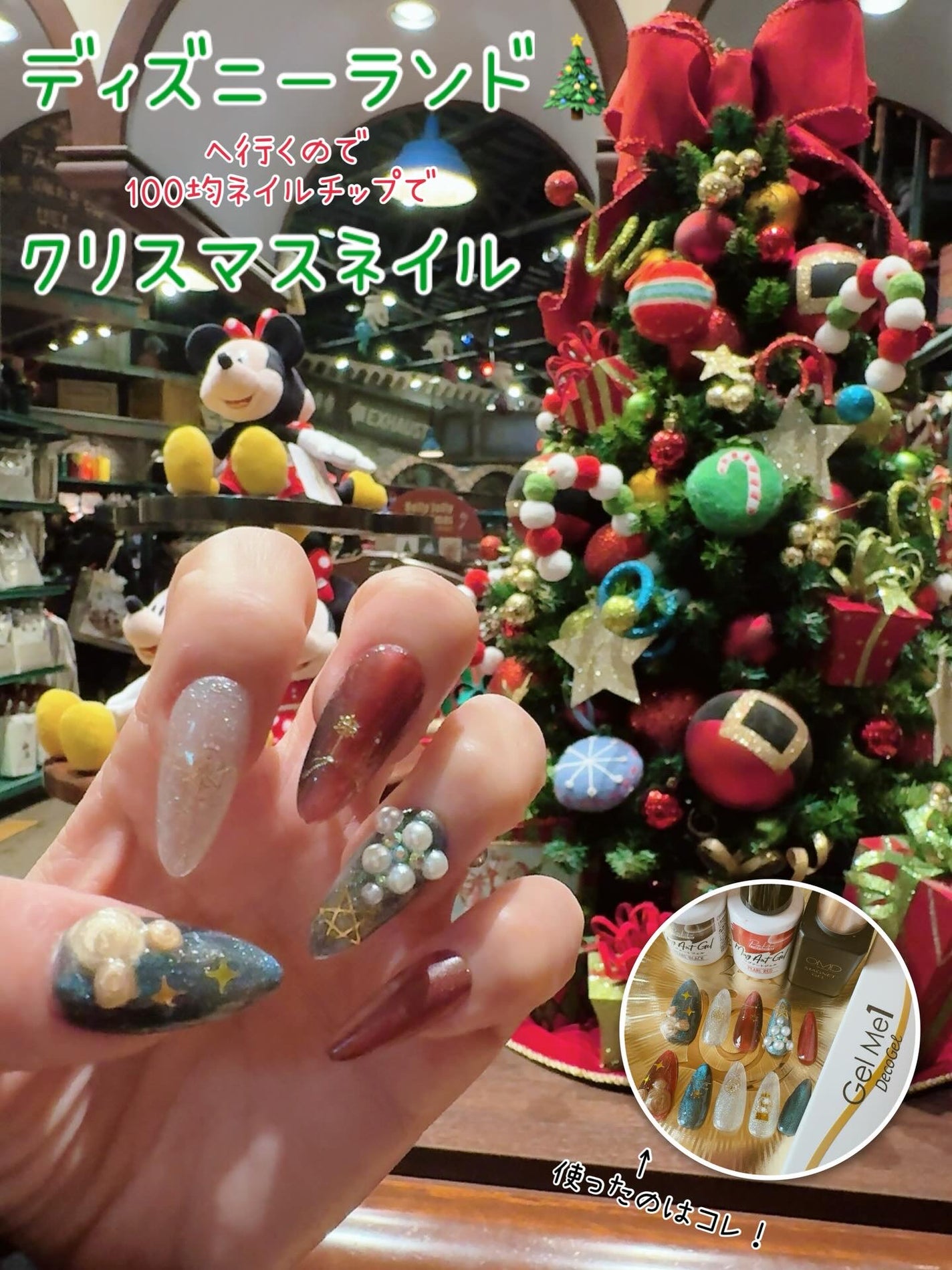 ジェルミーデコジェル/ジェルミーワン/ジェルネイルを使ったクチコミ(1枚目)