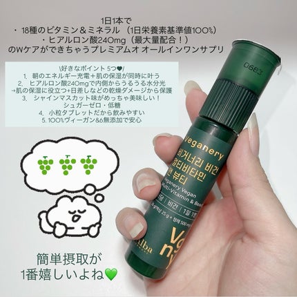 ヴィーガナリー マルチビタミン&ビューティー/ダルバ/美容サプリメントを使ったクチコミ(3枚目)