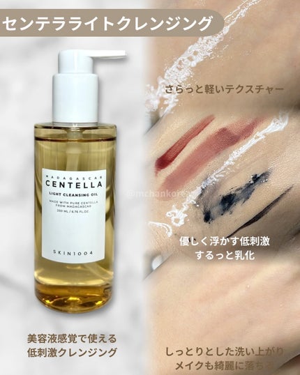 センテラ アンプル/SKIN1004/美容液を使ったクチコミ(2枚目)