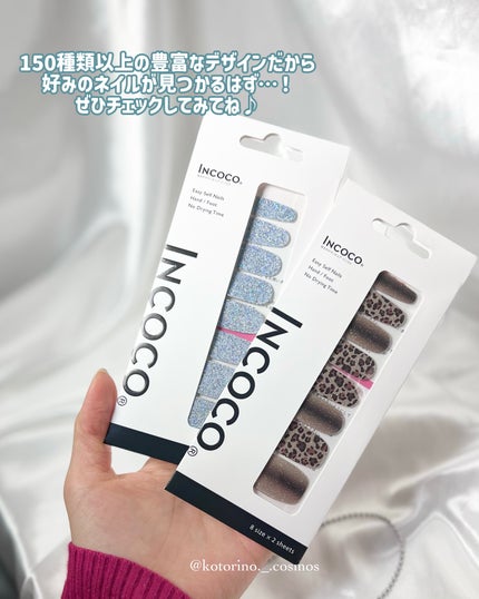 INCOCO インココ マニキュアシート/インココ/ネイルシールを使ったクチコミ(6枚目)