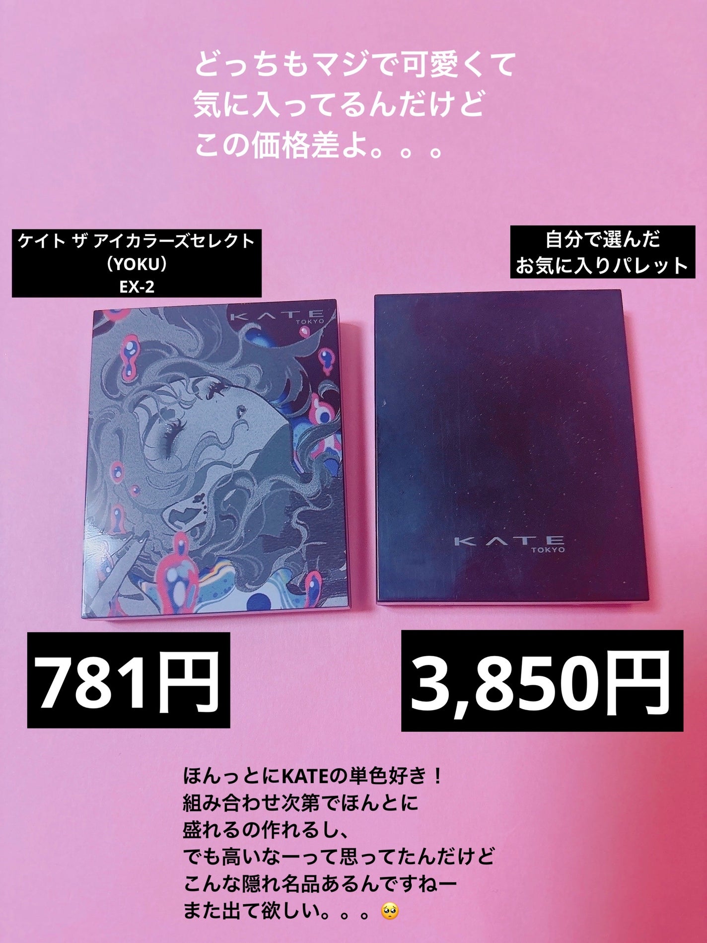 ケイト ザ アイカラー/KATE/単色アイシャドウを使ったクチコミ(5枚目)