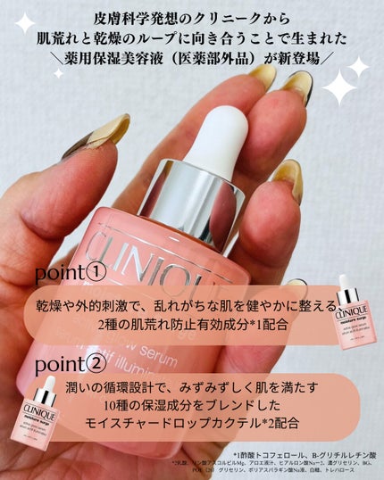 モイスチャー サージ グロウ リファイン セラム(美容液)/CLINIQUE/美容液を使ったクチコミ(2枚目)