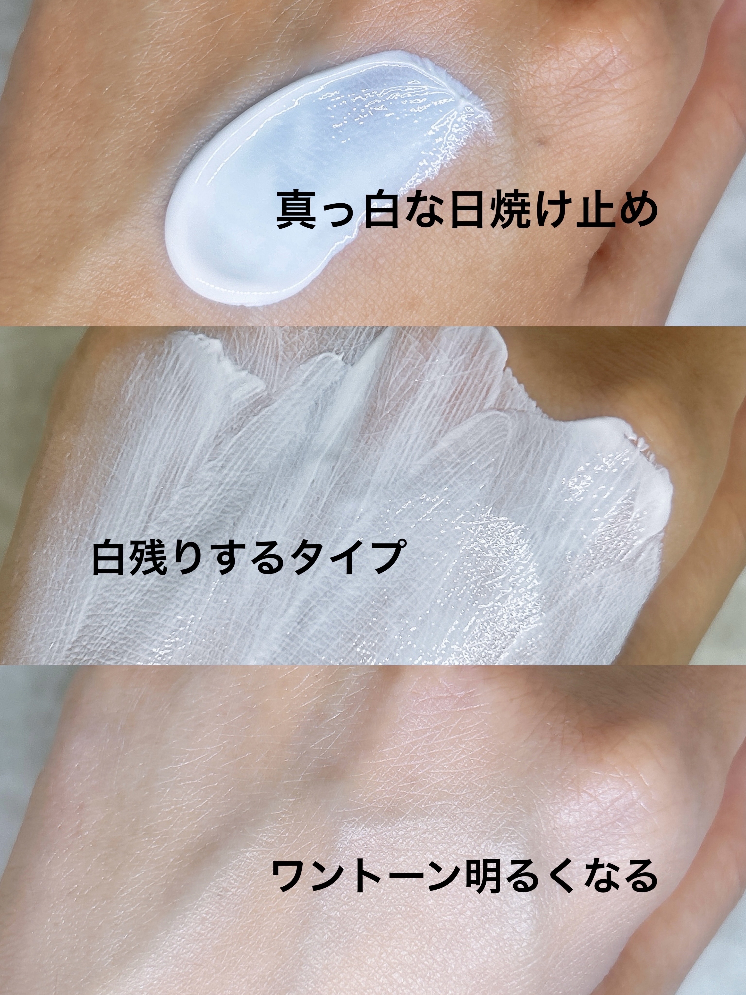 ノスカナイン スポット プルーフ サンクリーム/FATION/日焼け止め・UVケアを使ったクチコミ（2枚目）