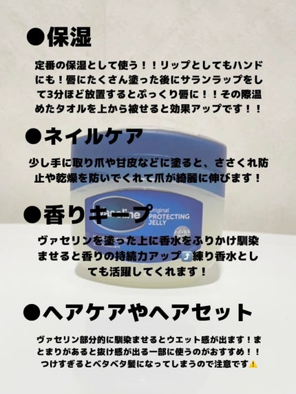 オリジナル ピュアスキンジェリー/ヴァセリン/ボディクリームを使ったクチコミ(3枚目)