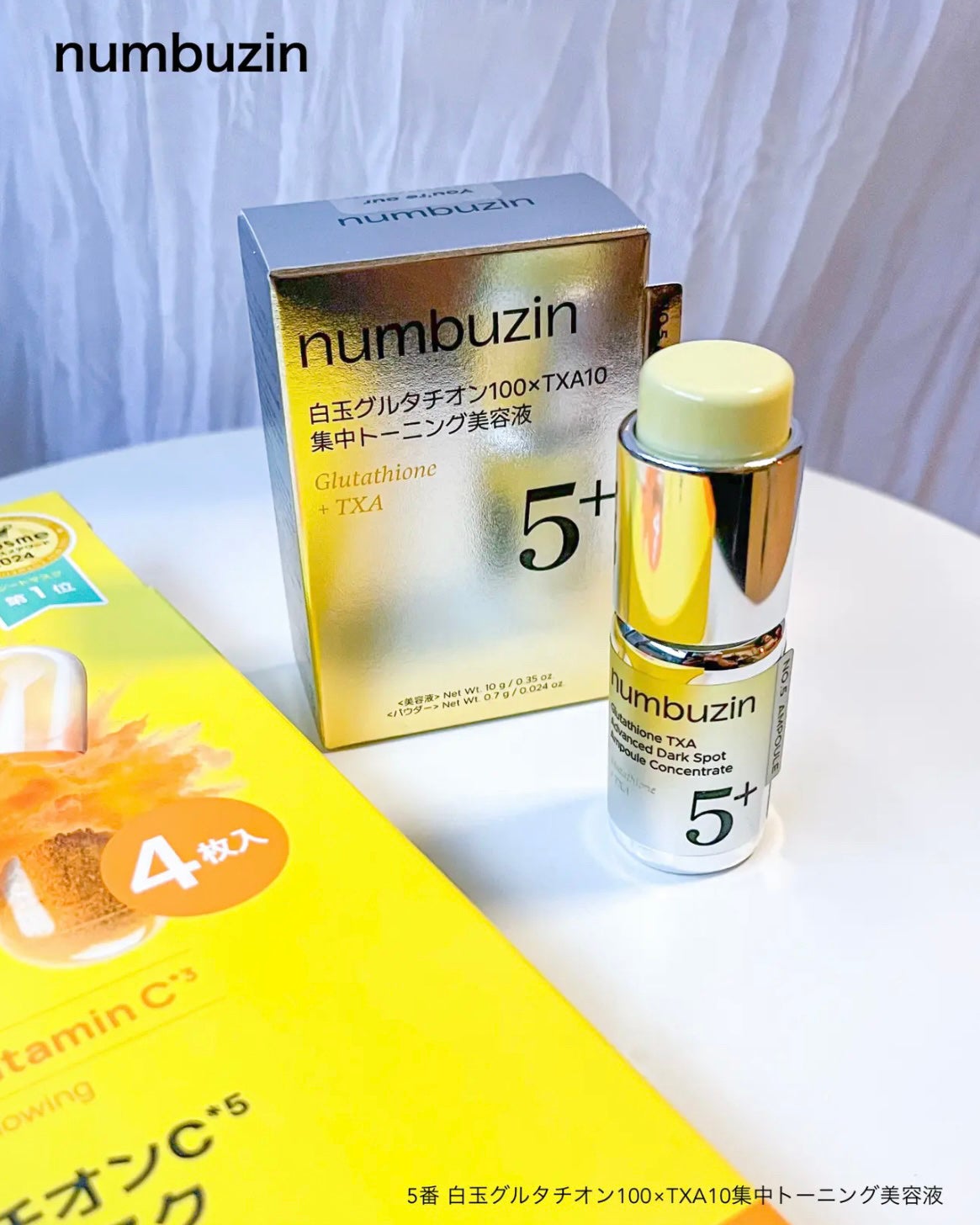 5番 白玉グルタチオン100×TXA10集中トーニング美容液/numbuzin/美容液を使ったクチコミ(5枚目)