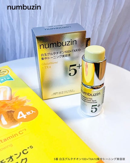 5番 白玉グルタチオン100×TXA10集中トーニング美容液/numbuzin/美容液を使ったクチコミ(5枚目)