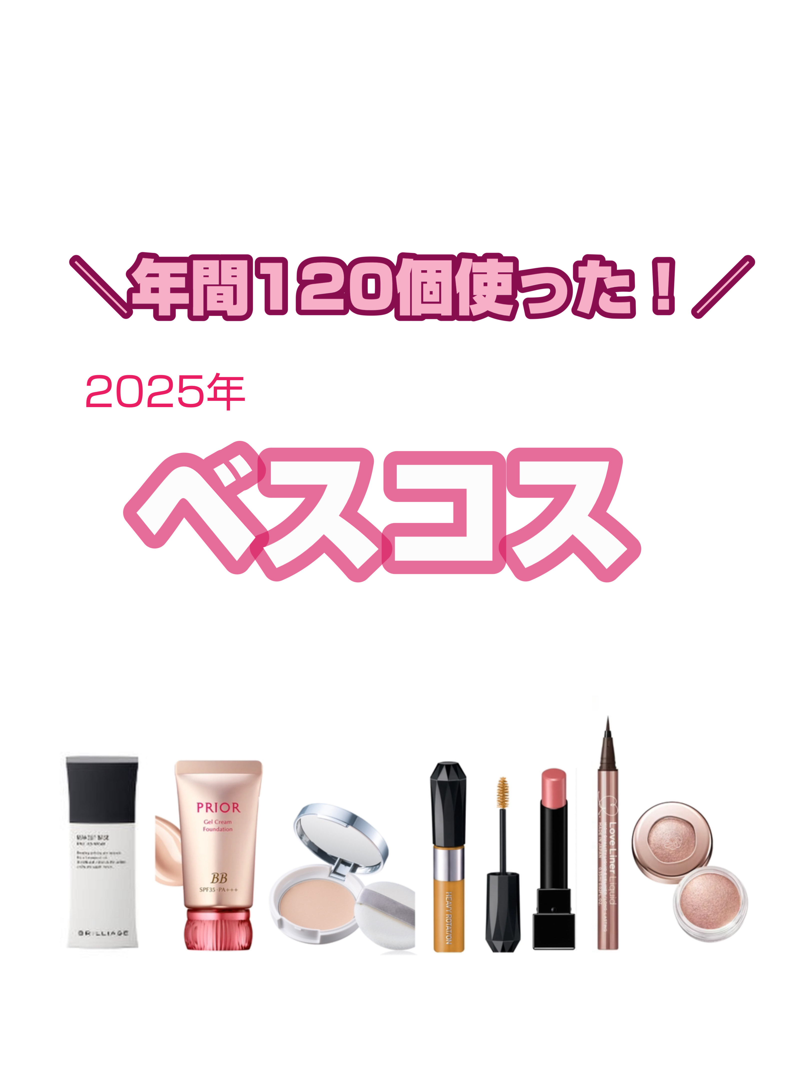 美つやＢＢジェルクリーム ｎ/プリオール/BBクリームを使ったクチコミ（1枚目）