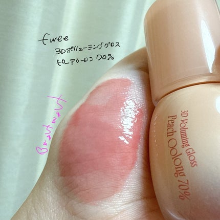 フィー 3Dボリューミンググロス/fwee/リップグロスを使ったクチコミ(1枚目)