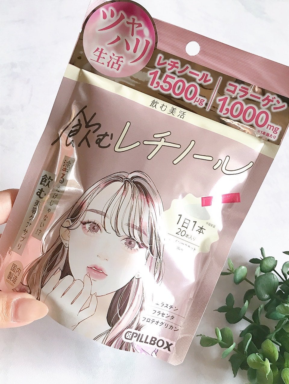 飲む白玉グルタチ/ピルボックス/美容サプリメントを使ったクチコミ(9枚目)