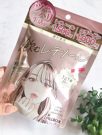 飲む白玉グルタチ/ピルボックス/美容サプリメントを使ったクチコミ(9枚目)