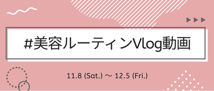 LIPS公式アカウント on LIPS 「\新たなハッシュタグイベントがSTART❄️/みなさんこんばん..」(8枚目)