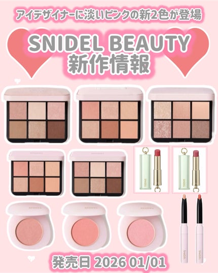 アイデザイナー n 06 Girls Trip(初回限定パッケージ)/SNIDEL BEAUTY/アイシャドウパレットを使ったクチコミ(1枚目)