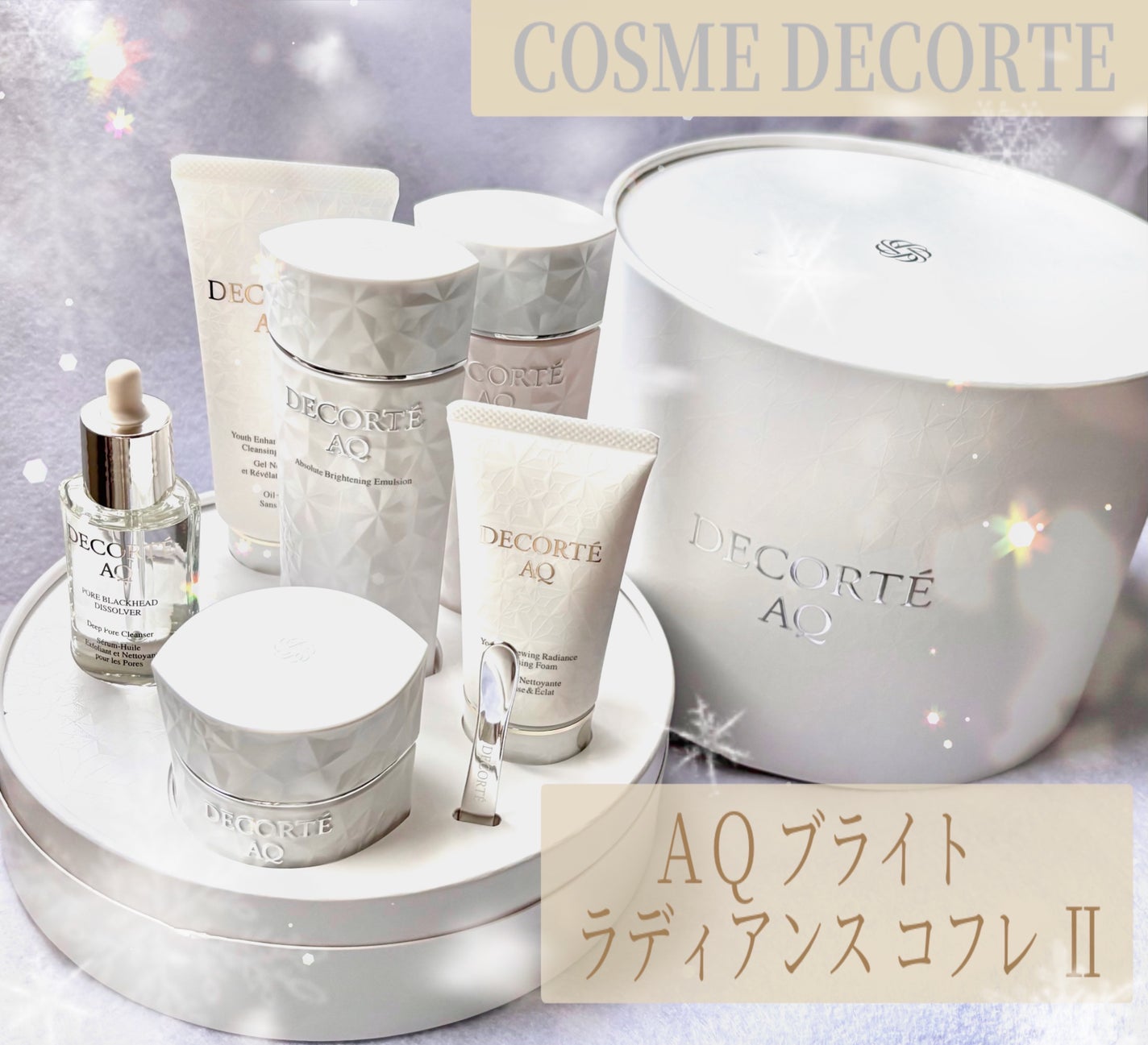 AQ ブライト ラディアンス コフレ Ⅱ/DECORTÉ/スキンケアキットを使ったクチコミ(1枚目)