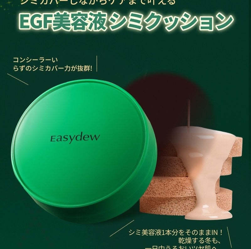 イージーデュー メラB トーニングアンプルクッション/Easydew/クッションファンデーションを使ったクチコミ(5枚目)