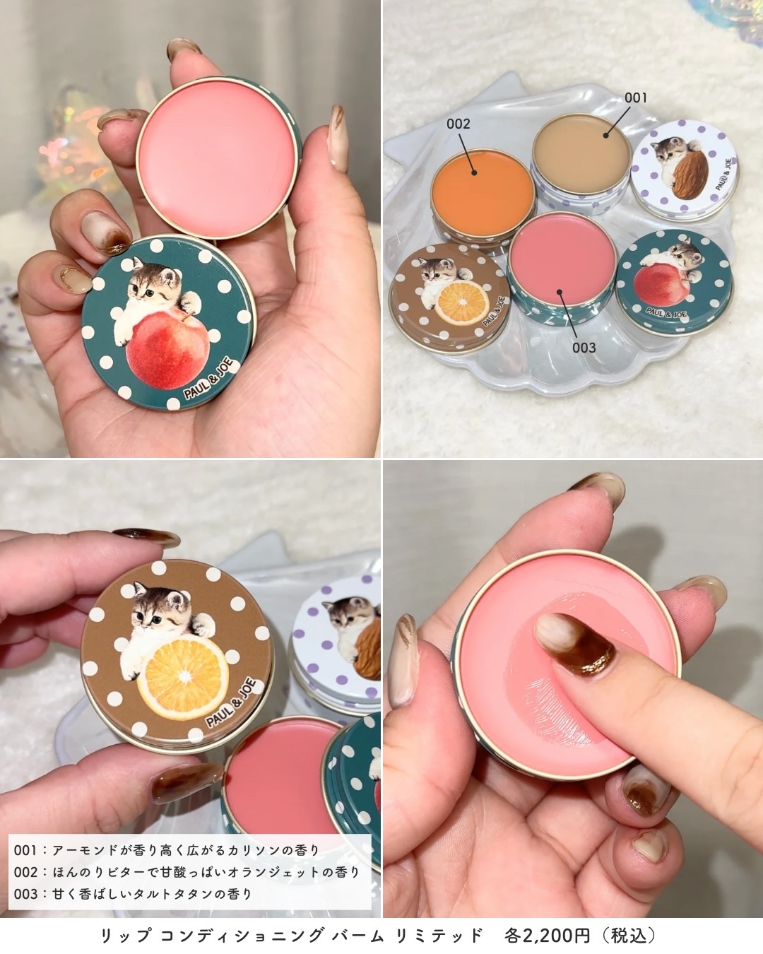 ポール ＆ ジョー ハンドケアクリーム/PAUL & JOE BEAUTE/ハンドクリームを使ったクチコミ（3枚目）