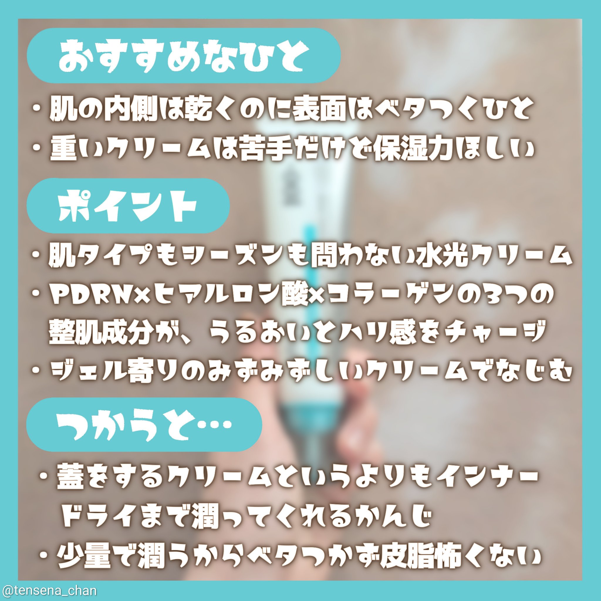 PDRNヒアルロン酸100 モイスチャライジングクリーム/Anua/フェイスクリームを使ったクチコミ（3枚目）