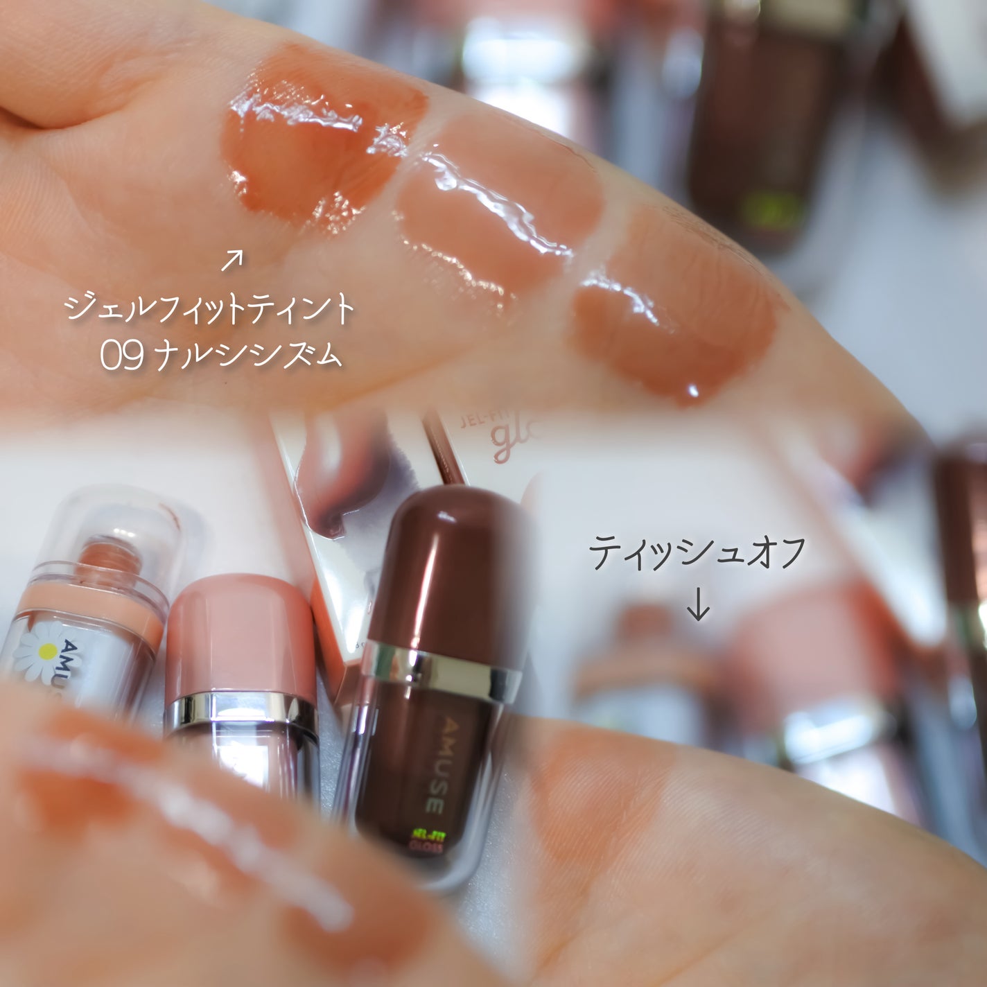 ジェルフィットティント/AMUSE/リップティントを使ったクチコミ(3枚目)