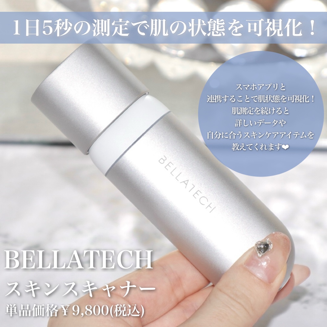 スキンスキャナー/BELLATECH/その他スキンケアグッズを使ったクチコミ（2枚目）
