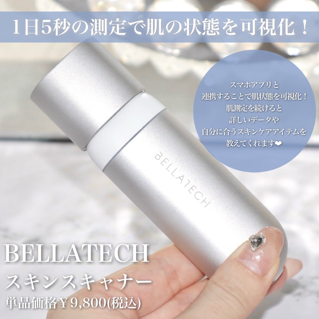 スキンスキャナー/BELLATECH/その他スキンケアグッズを使ったクチコミ(2枚目)