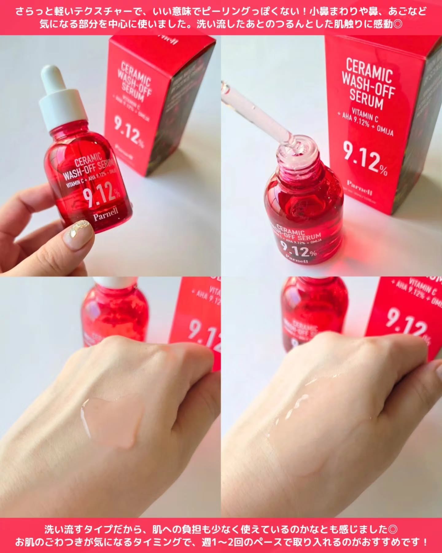 を使ったクチコミ（3枚目）