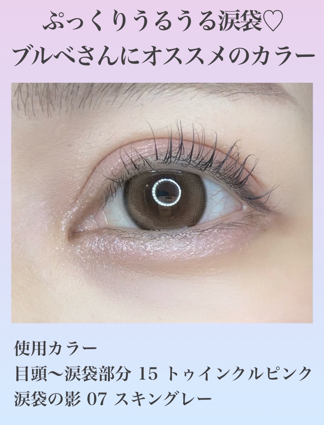 ドットオンムードジェルアイライナーペンシル/Heart Percent/ジェルアイライナーを使ったクチコミ（3枚目）