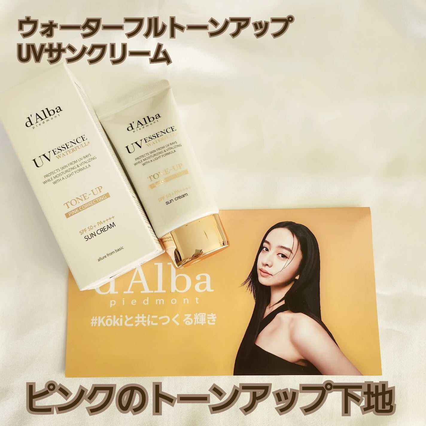 ダルバ ホワイトトリュフファーストスプレーセラム/ダルバ/ミスト状化粧水を使ったクチコミ(2枚目)