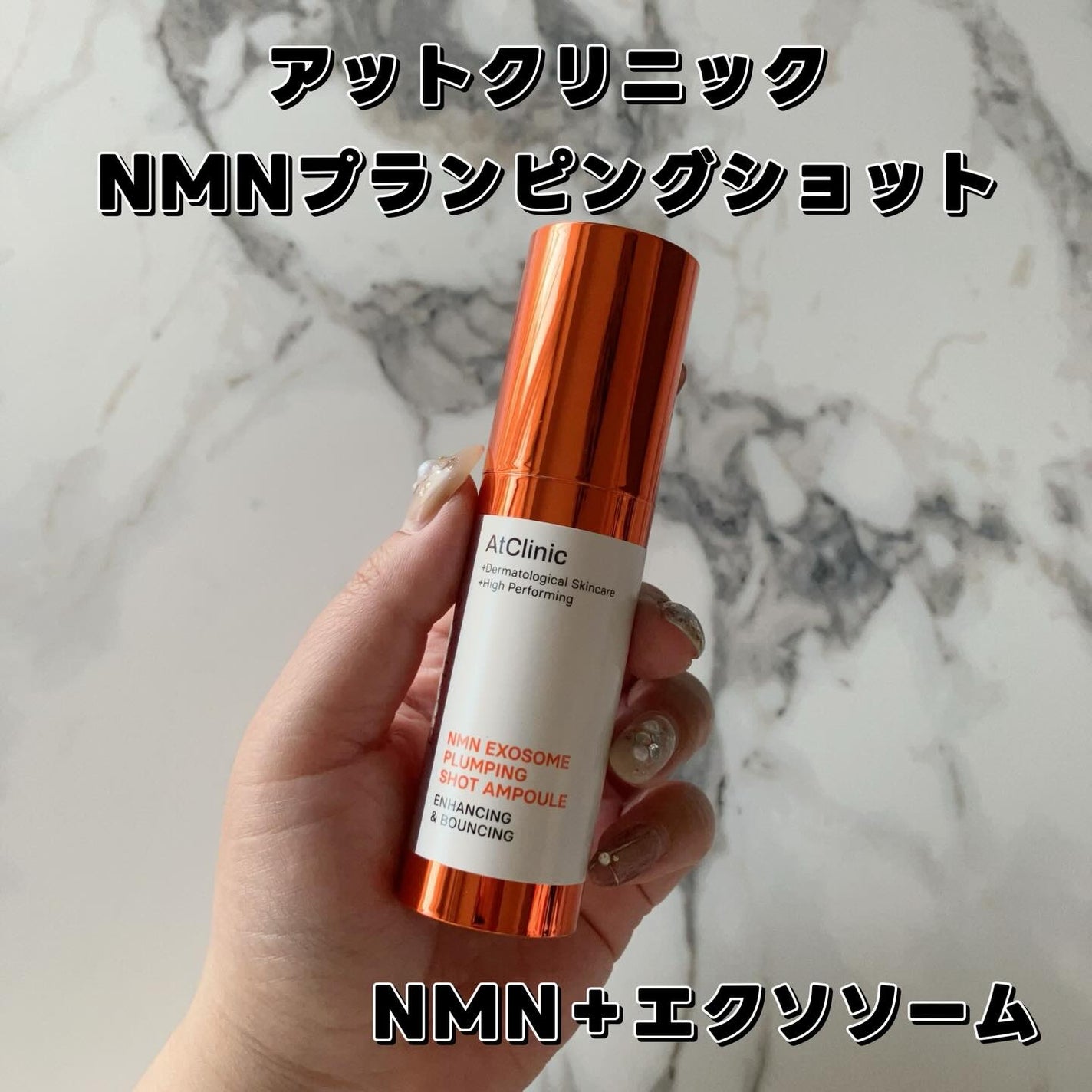 アットクリニックリンクルショットアンプル/DOMINAS/美容液を使ったクチコミ(4枚目)