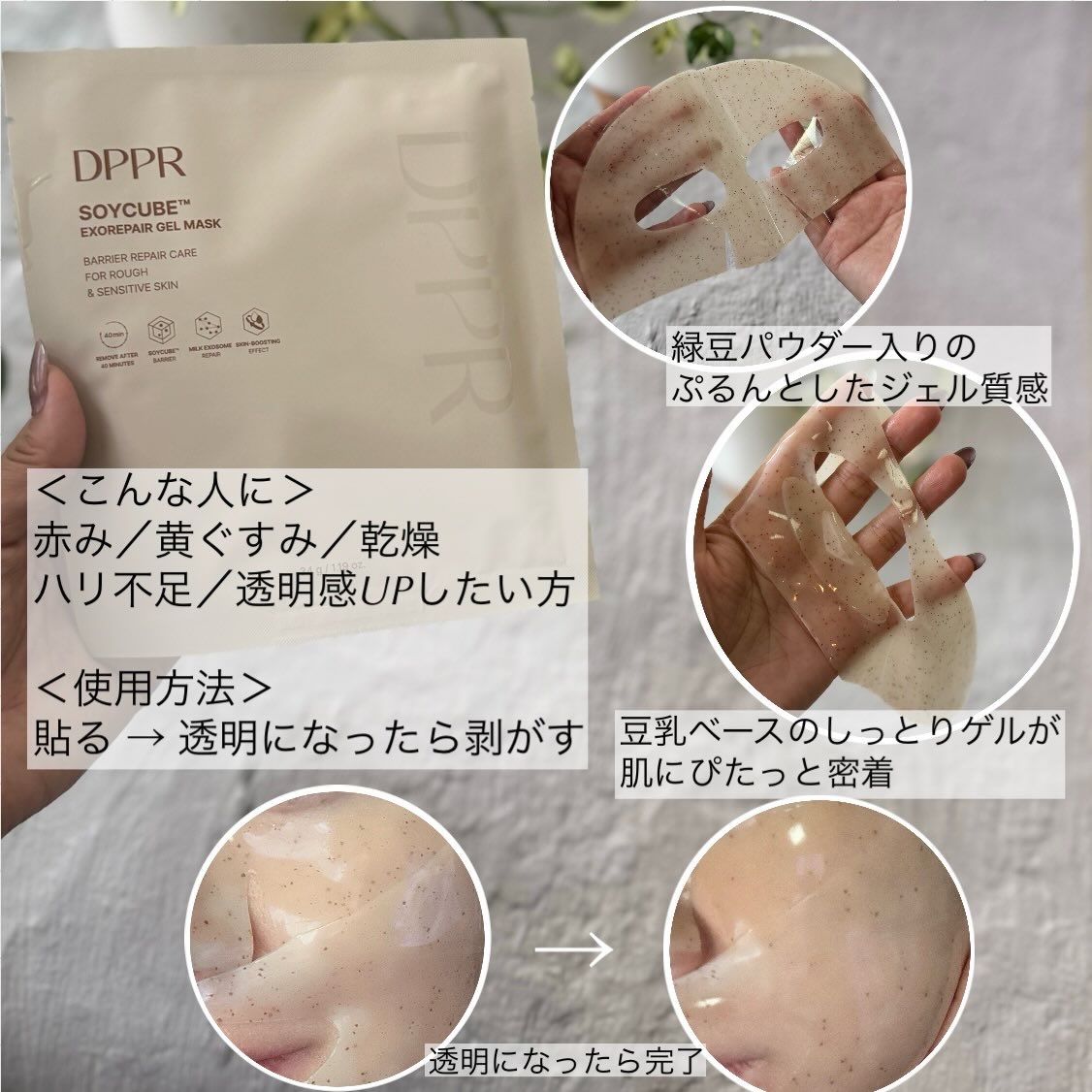 SOYキューブ豆乳セラム/DPPR/ブースター・導入液を使ったクチコミ（3枚目）