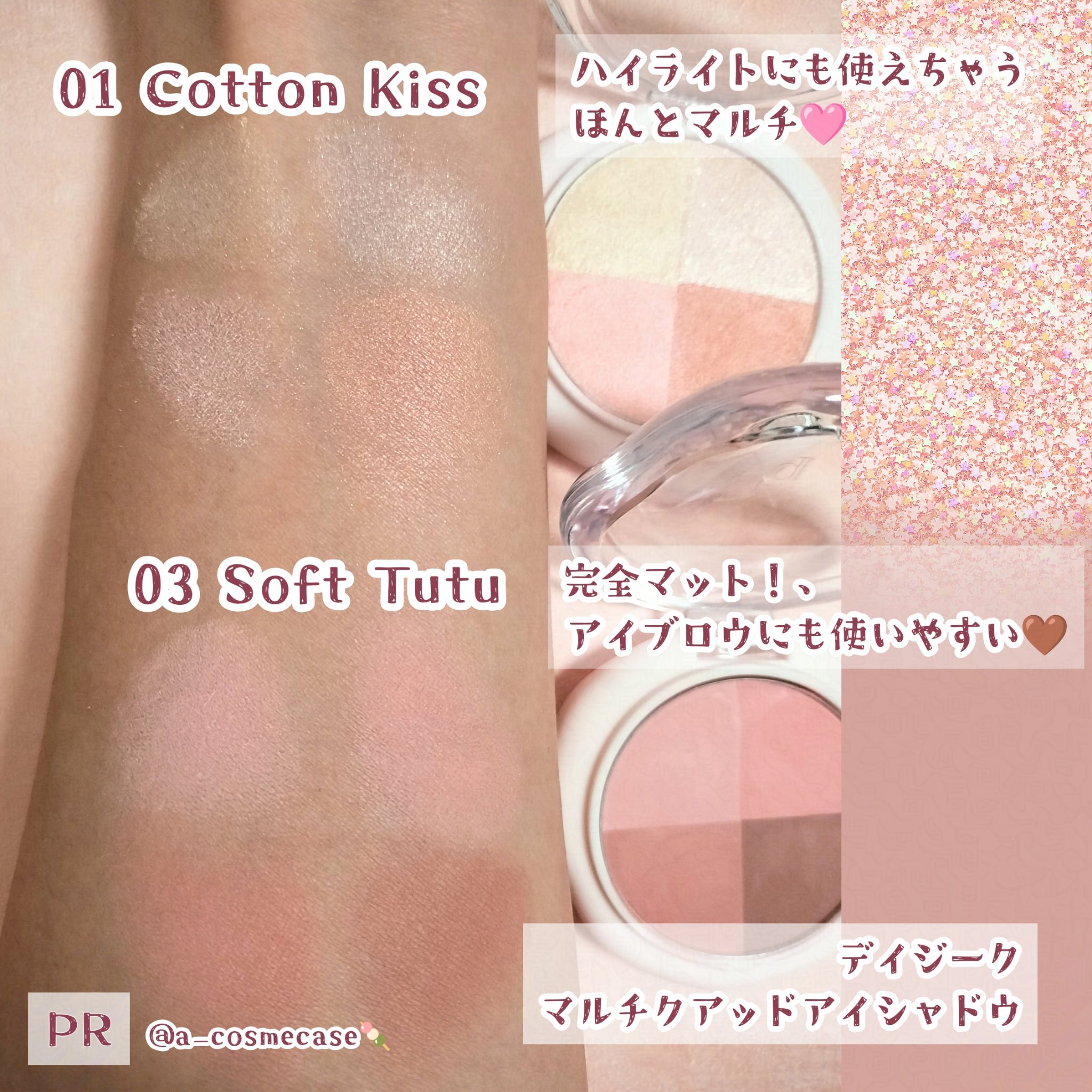 マルチクアッドシャドウ/dasique/パウダーアイシャドウを使ったクチコミ（3枚目）