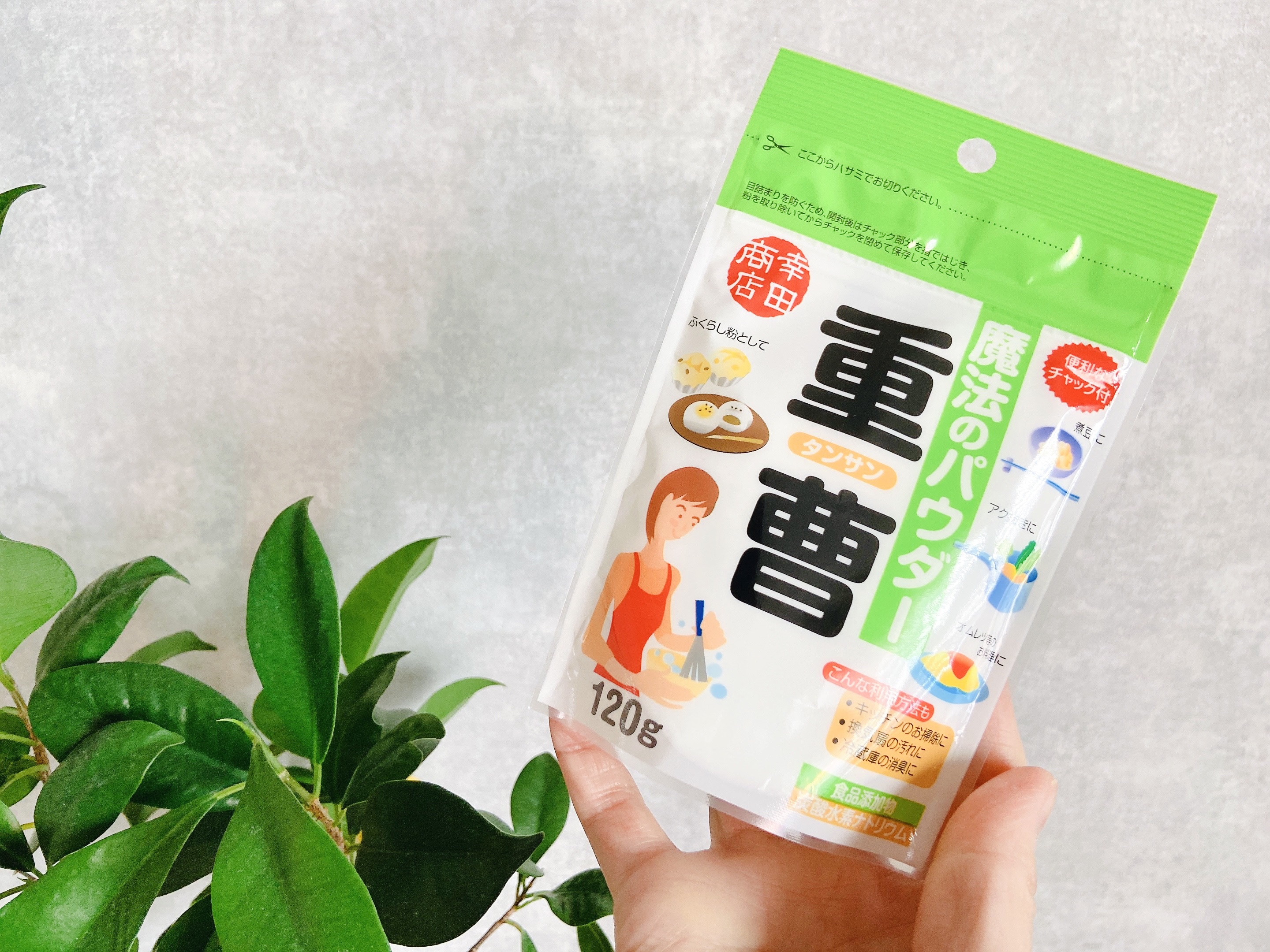 魔法のパウダー重曹/幸田商店/その他を使ったクチコミ（2枚目）