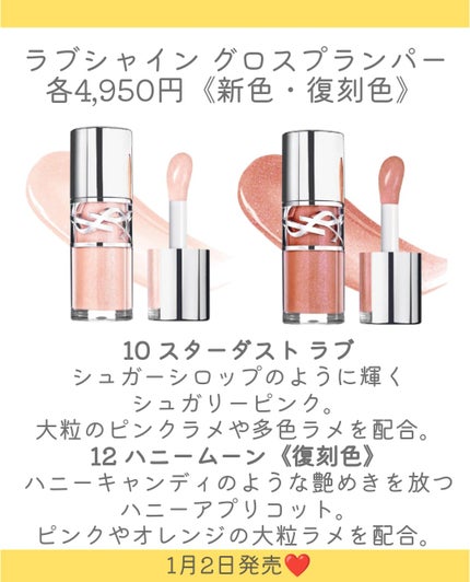 YSL ラブシャイン リップスティック/YVES SAINT LAURENT BEAUTE/口紅を使ったクチコミ(4枚目)