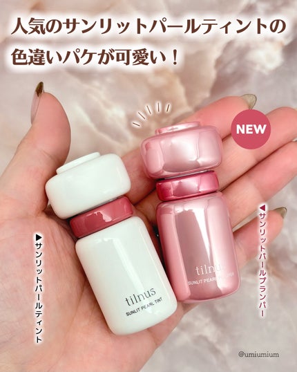 ティルナス サンリットパール ティント/tilnus/リップティントを使ったクチコミ(5枚目)