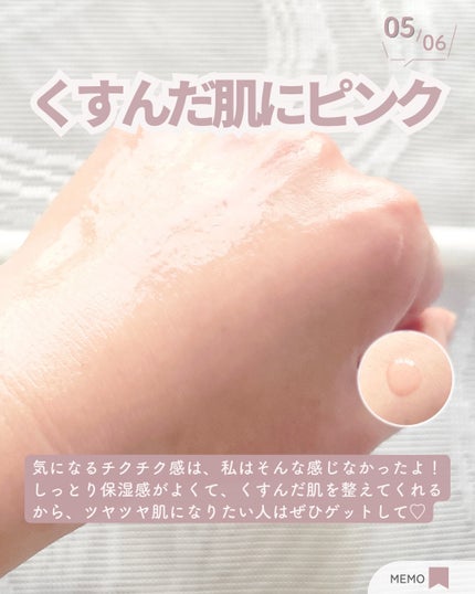 ピンクトーニング™︎ディープインショットアンプル/CNP Laboratory/美容液を使ったクチコミ(6枚目)