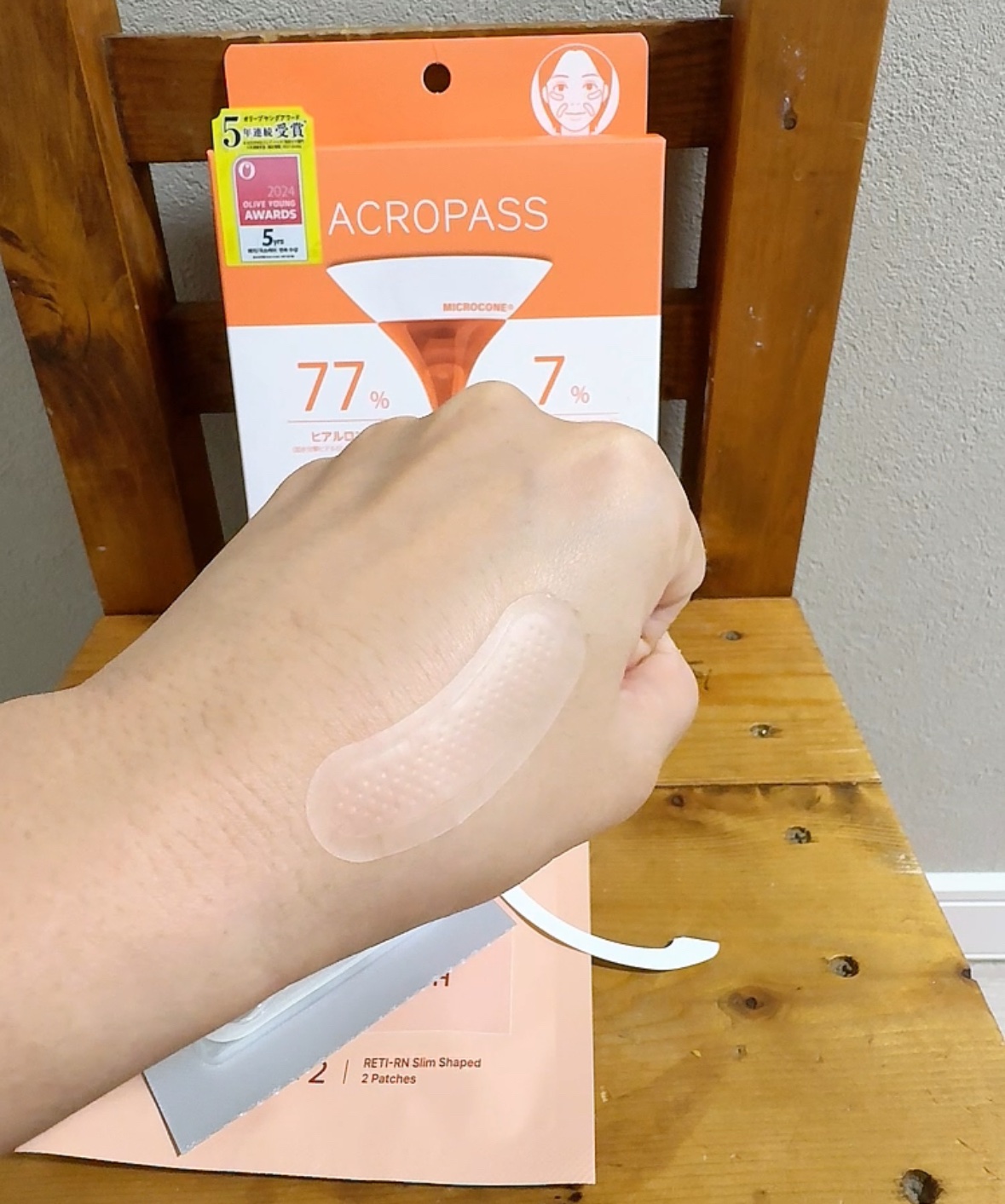 レチアールエヌ スリムパッチ/ACROPASS/シートマスク・パックを使ったクチコミ（3枚目）