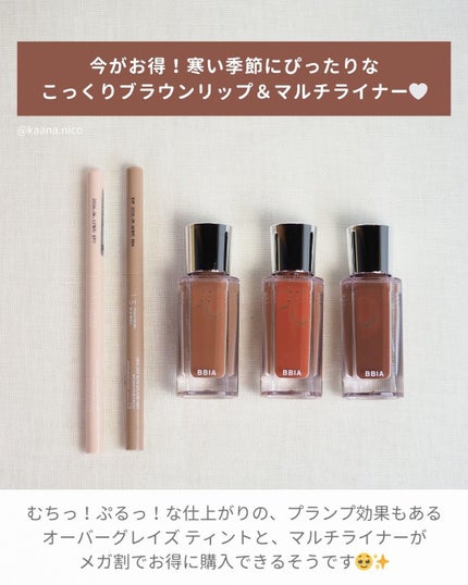 ラストオート ジェルアイライナー/BBIA/ジェルアイライナーを使ったクチコミ(2枚目)