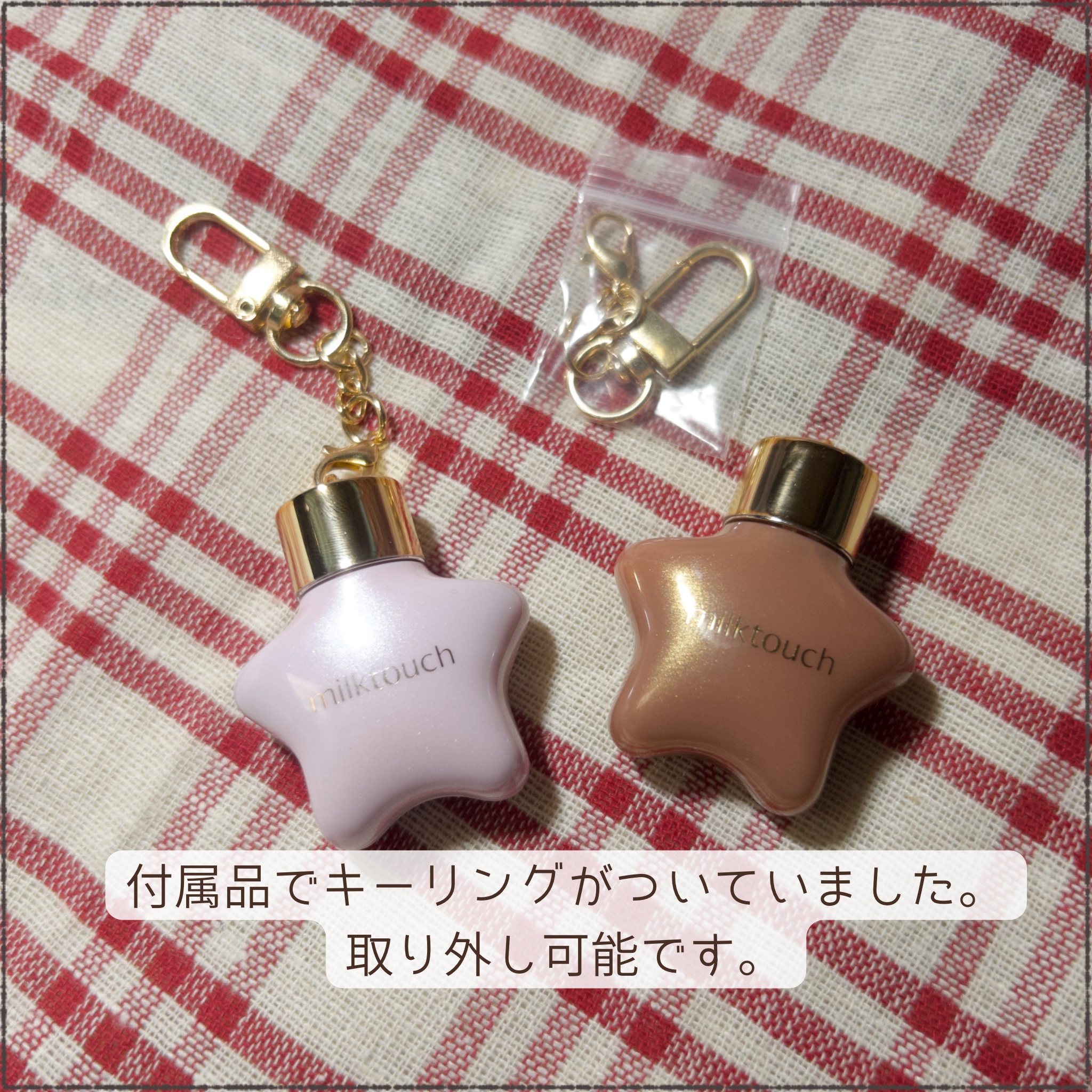 オーナメント プリズム シャイン パール グロス/Milk Touch/リップグロスを使ったクチコミ（3枚目）