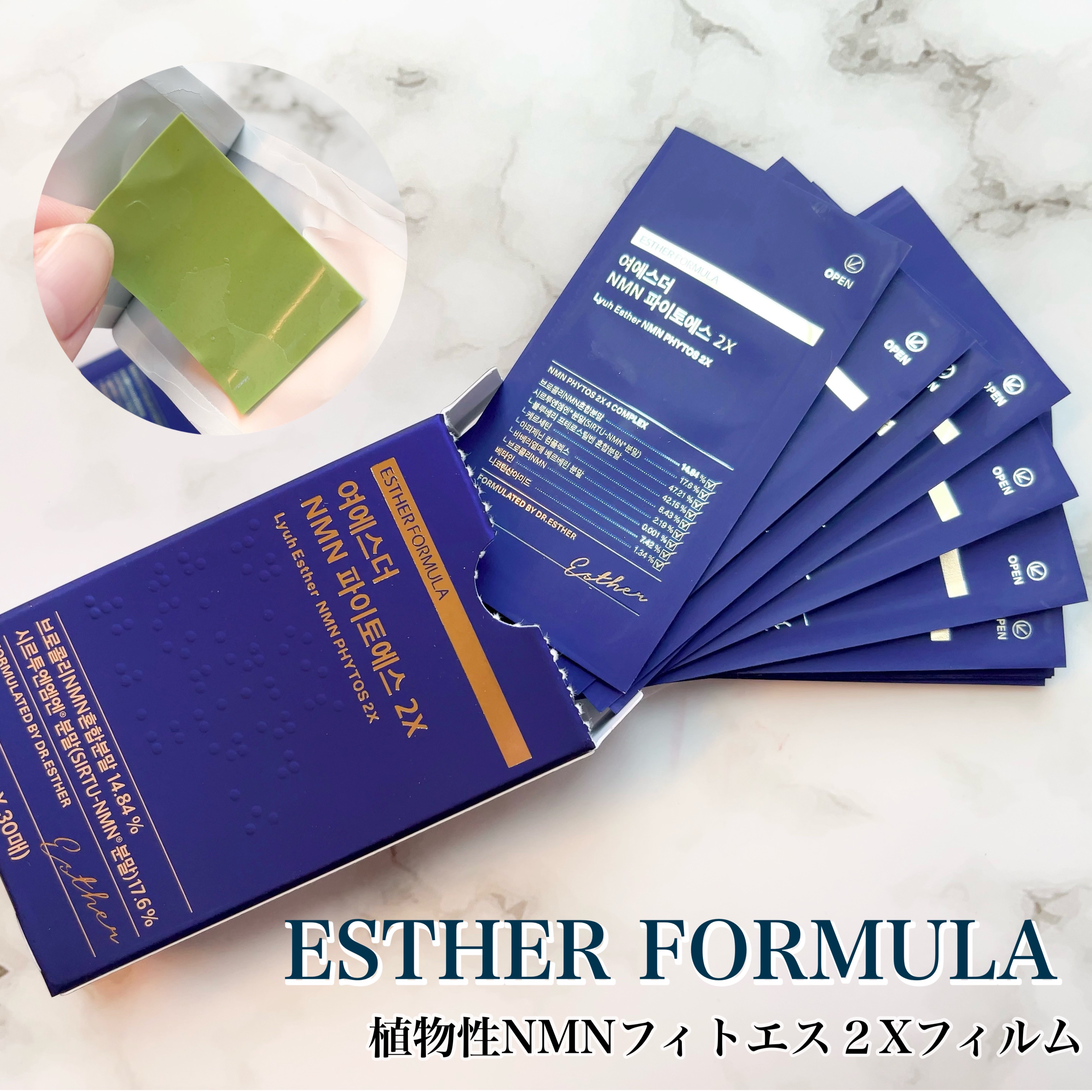 
＊
ESTHER FORMULA
植物性NMINフィトエス2Xフィルム

上顎につけて吸収させる口腔溶解フィルムタイプ💁‍♀️

少し酸味を感じる味がしたよ◎

薄いしすぐに溶けて不快感もない🙆‍♀️✨️


話題の成分『NMN』で、