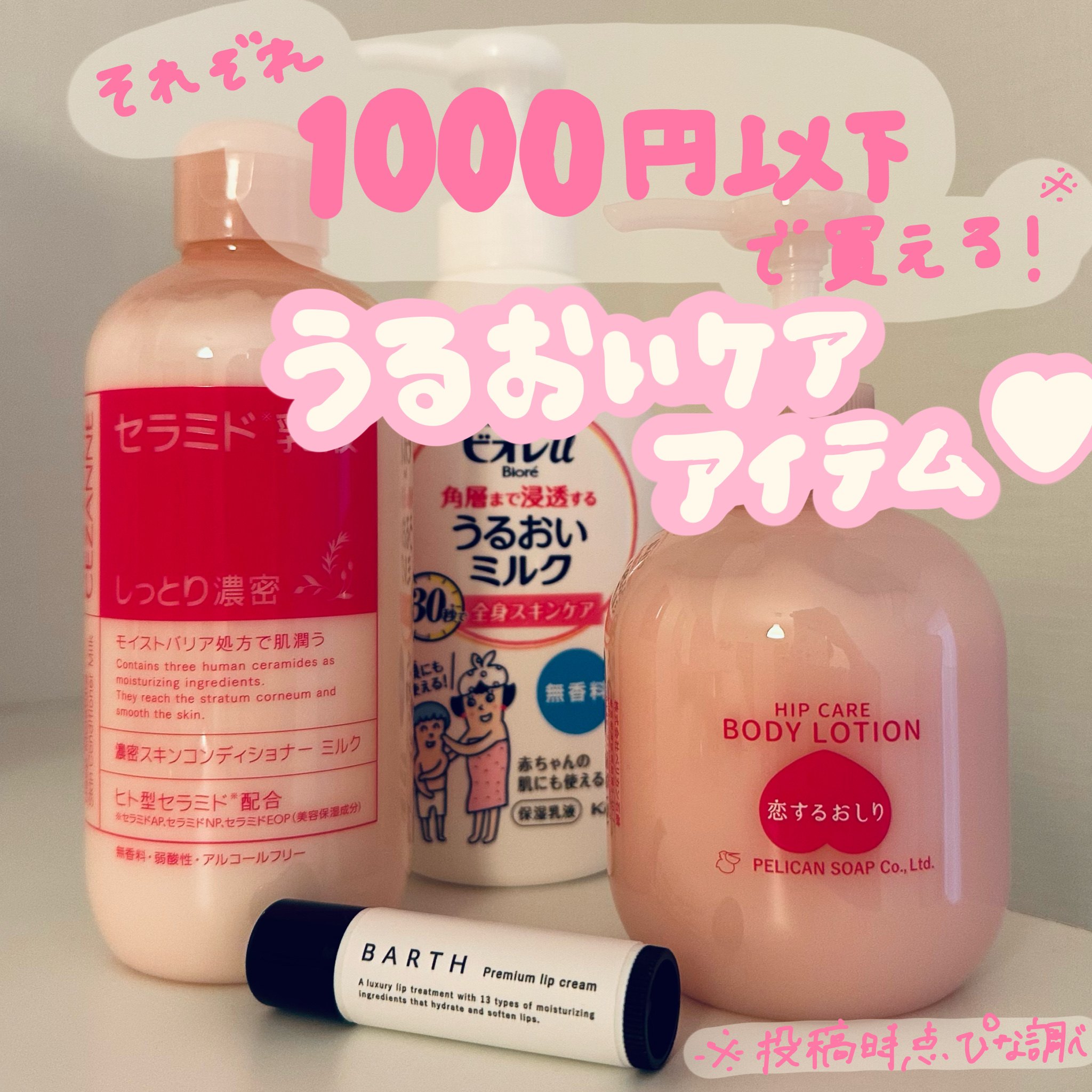 BARTHプレミアムリップクリーム/BARTH/リップクリームを使ったクチコミ（1枚目）