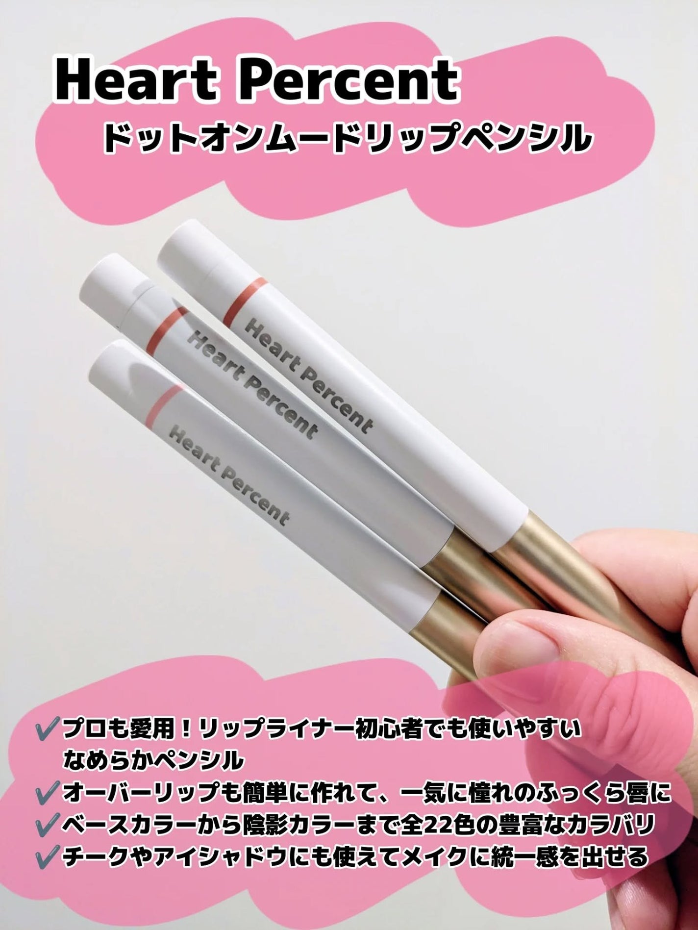 みそだんごちゃん on LIPS 「ハートパーセントのリップペンシルとリップだよー!@heartp..」(2枚目)