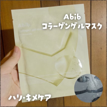 ヴィーガンコラーゲンゲルマスク 復活草ゼリー/Abib /シートマスク・パックを使ったクチコミ(1枚目)