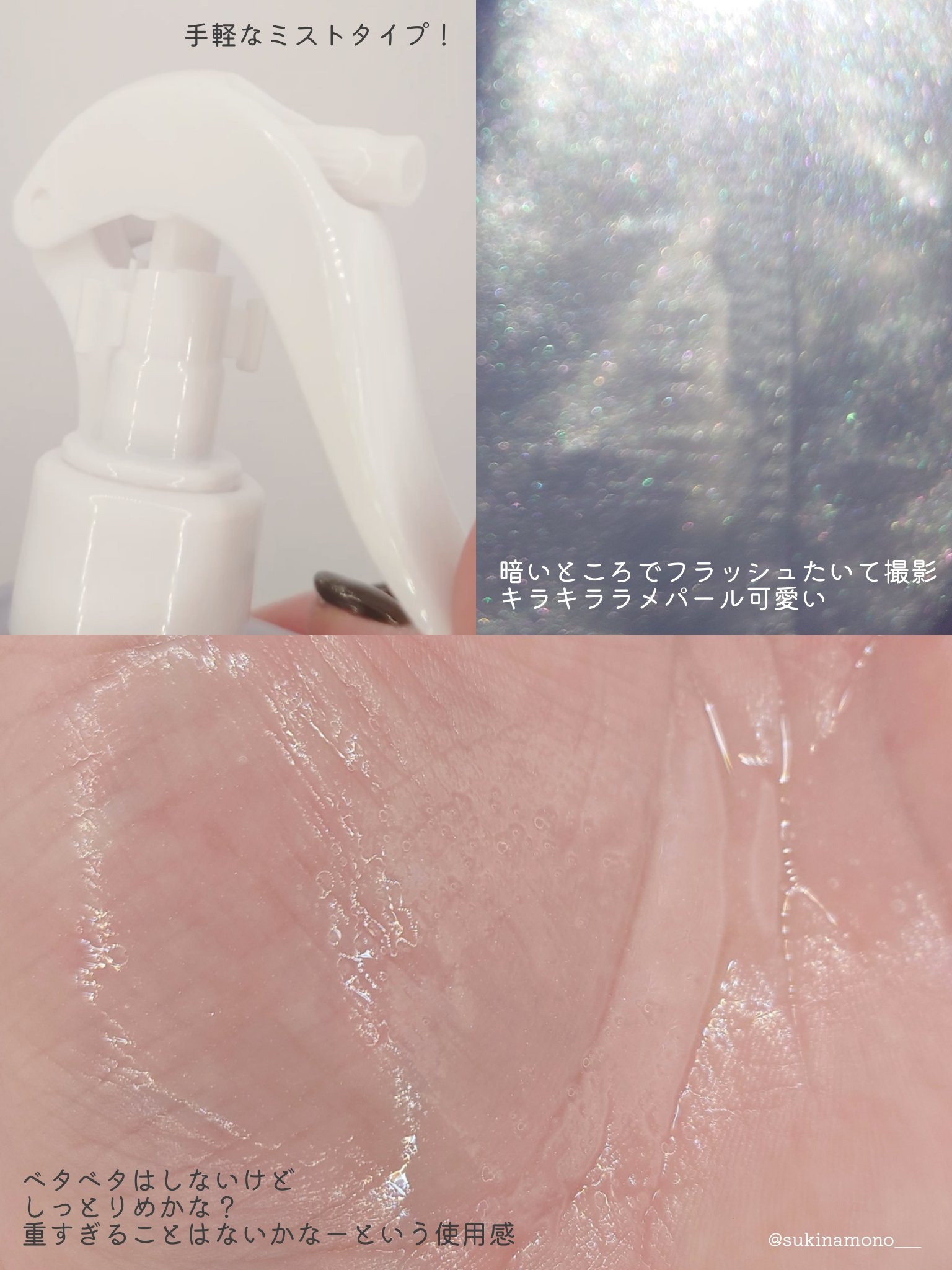 ダメージセラピーノーウォッシュトリートメントEXトゥルーミー (ムスクの香り) 250ml/GROWUS/ヘアミストを使ったクチコミ（3枚目）