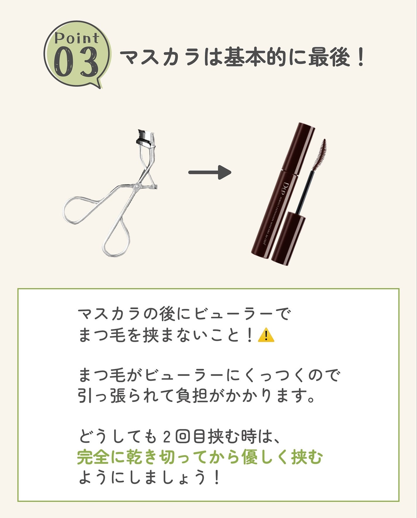 ãµãð·å¢æãåå¿è
ã¡ã€ã¯ on LIPS ãæå€ãšæ°ã«ããŠãªãã£ãïŒã£ãŠäººãå€ãã¢ã€ã¡ã€ã¯ã®é çªã«ã€ããŠð..ãïŒ7æç®ïŒ