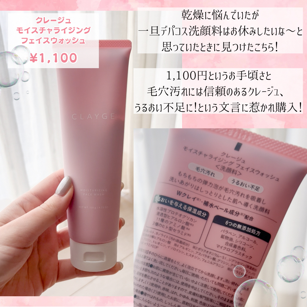 ムースネトワイアントA n/クレ・ド・ポー ボーテ/洗顔フォームを使ったクチコミ（2枚目）