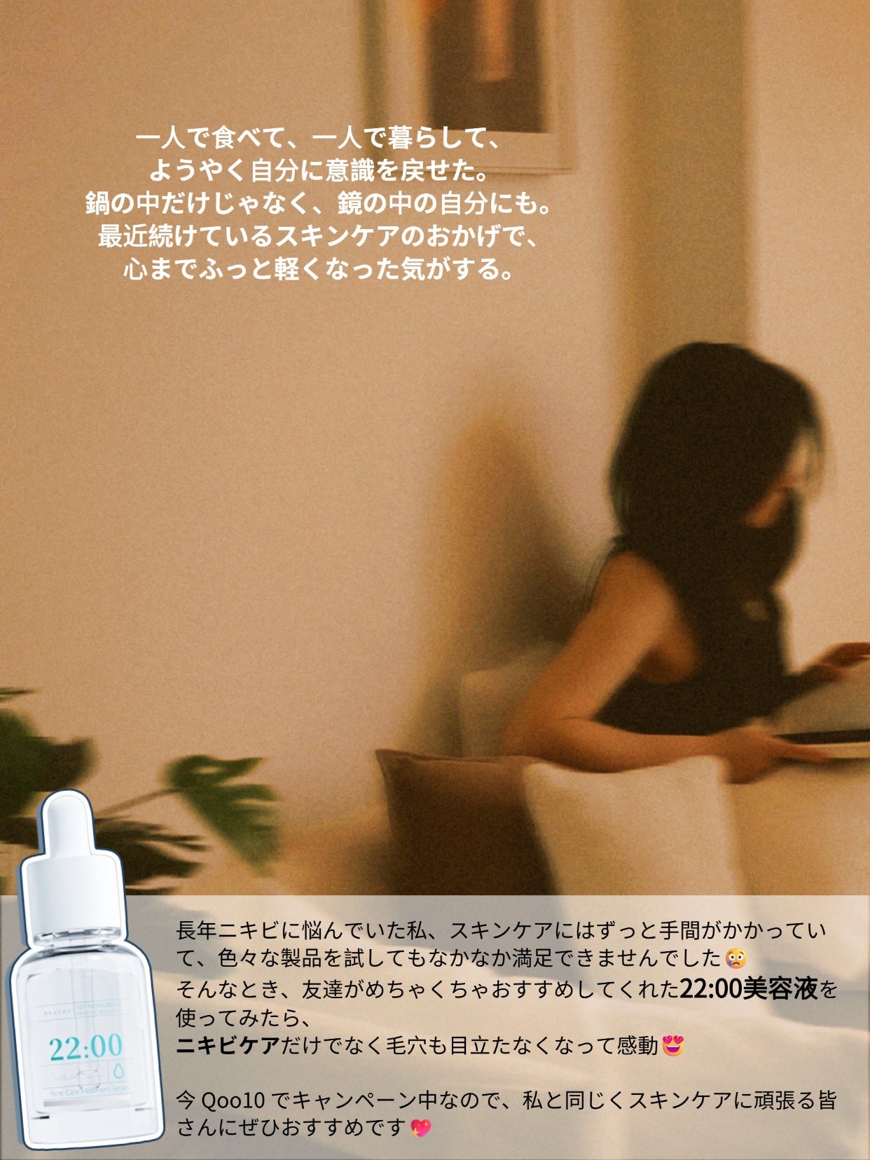 アネトス アクネケア トリートメント セラム/Anetos/美容液を使ったクチコミ(6枚目)