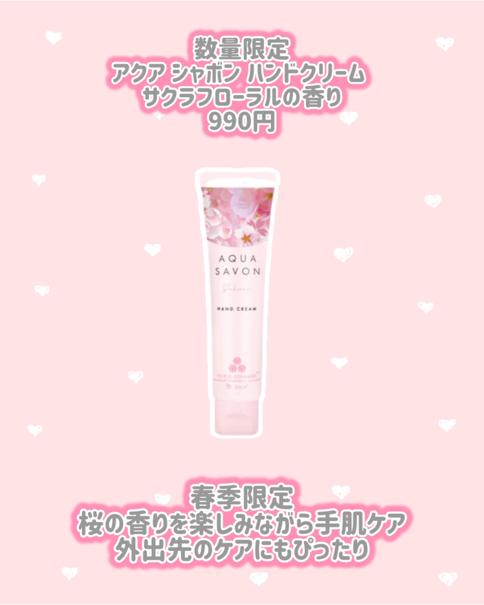 アクア　シャボン　サクラフローラルの香り　オードトワレ/アクアシャボン/香水(レディース)を使ったクチコミ（3枚目）