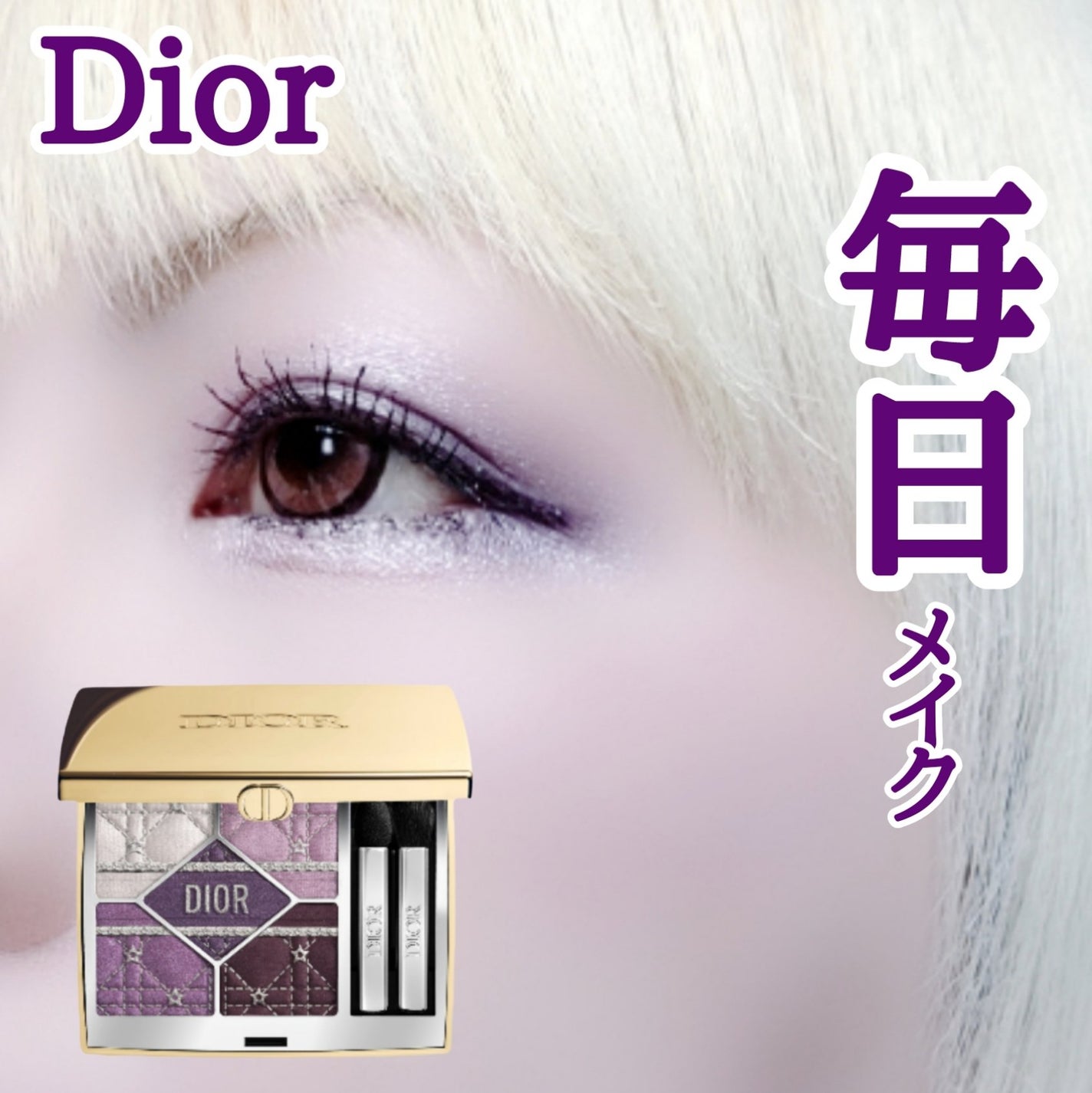 ディオールショウ サンク クルール(ホリデーコレクション 2025 限定品)/Dior/アイシャドウを使ったクチコミ(1枚目)