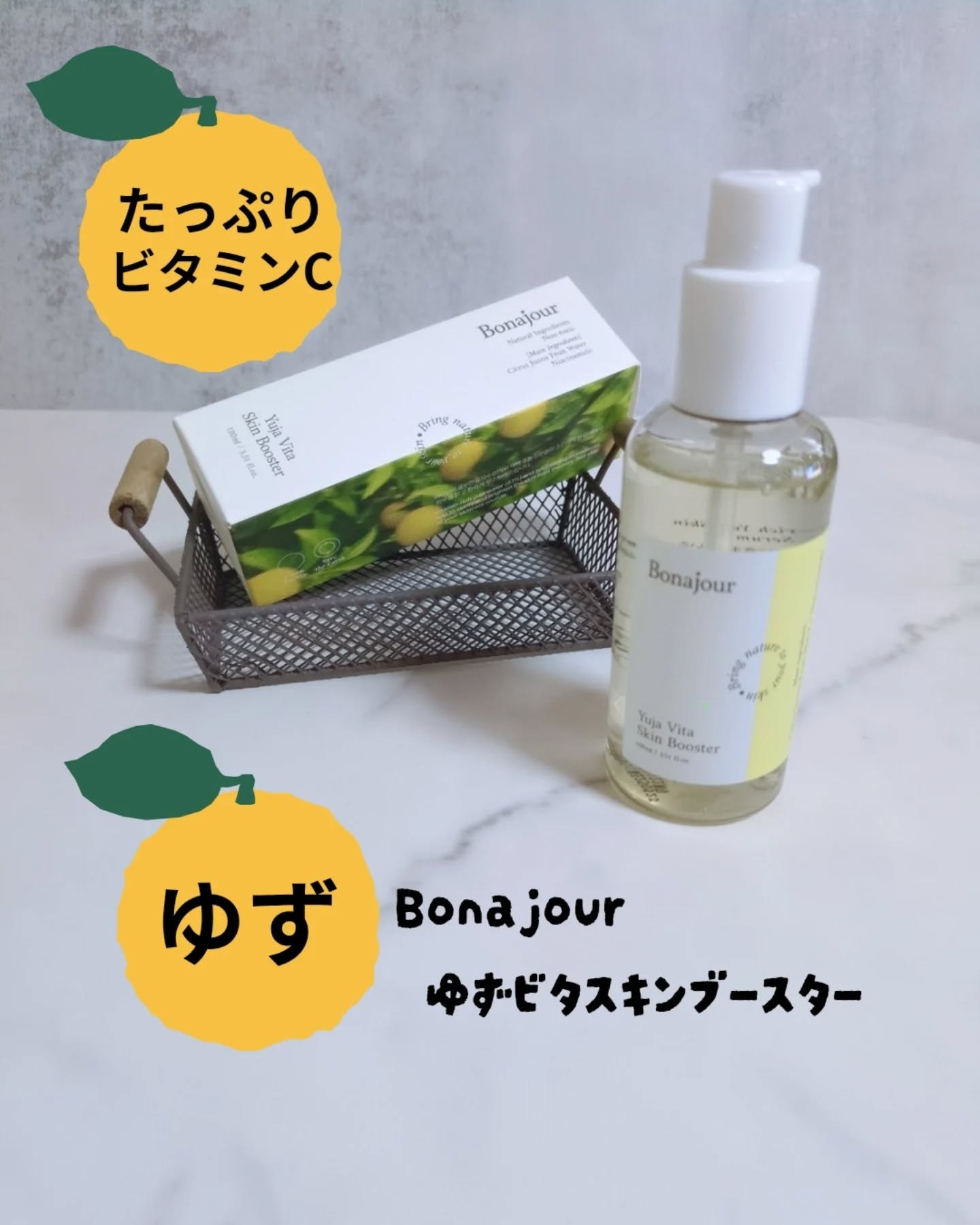 ゆずビタスキンブースター/Bonajour/ブースター・導入液を使ったクチコミ（1枚目）