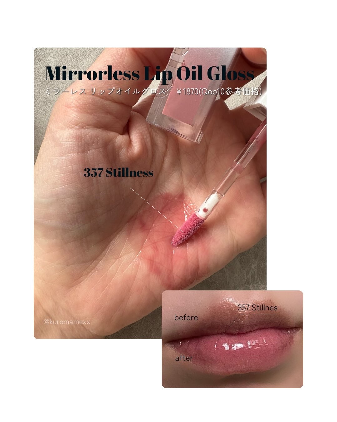 ブラーグロイリップティント/Dinto/リップティントを使ったクチコミ(9枚目)