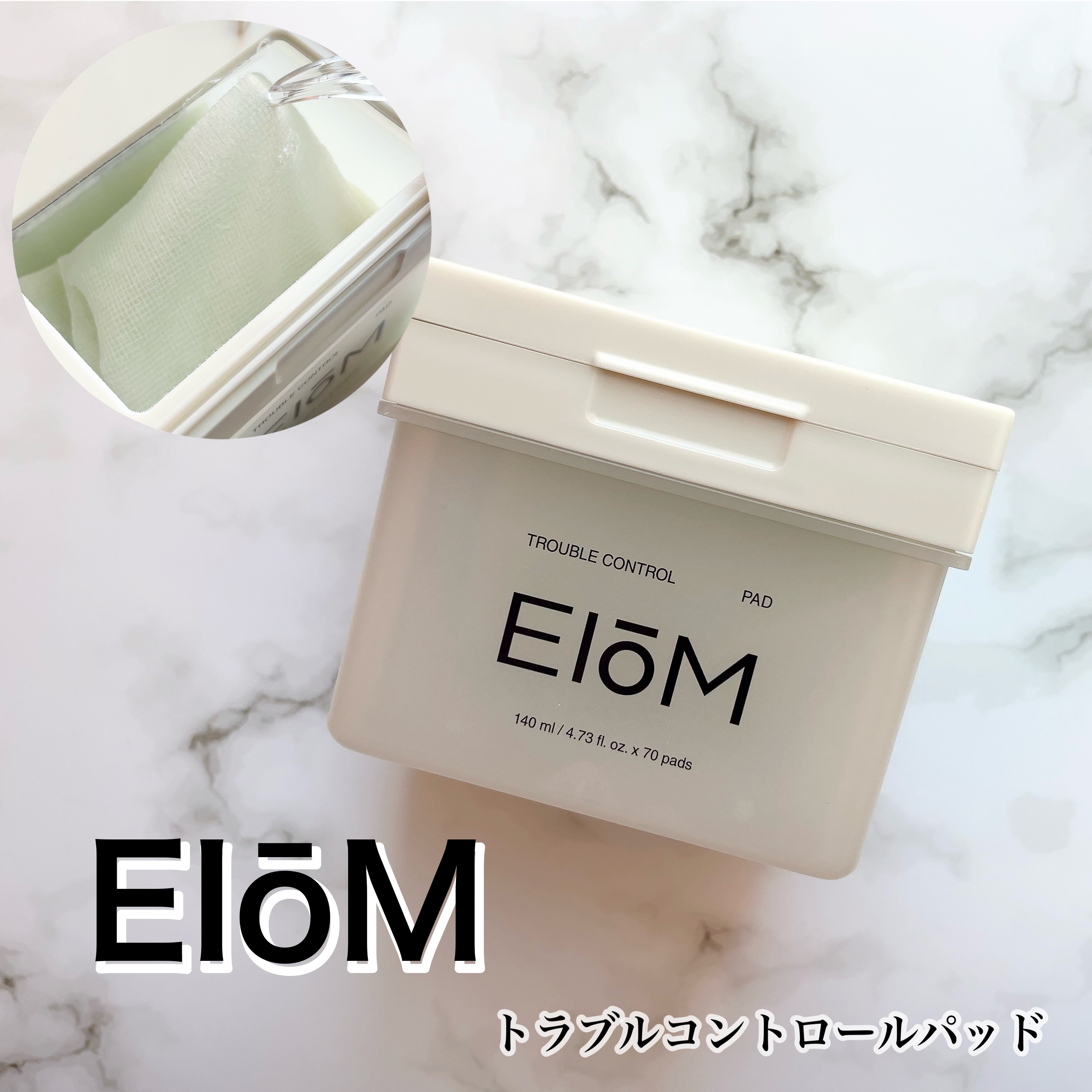 トラブルコントロールパッド/EIOM/トナーパッドを使ったクチコミ（1枚目）